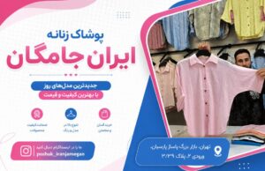نمونه کار ادمین الناز زرین