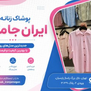 نمونه کار الناز زرین