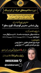 نمونه کار ادمین رضوان کریمی