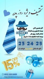 نمونه کار ادمین رضوان کریمی