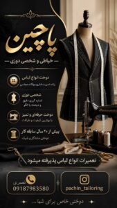 نمونه کار ادمین رضوان کریمی