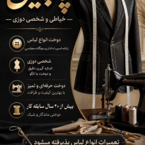 نمونه کار رضوان کریمی