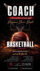 نمونه کار ادمین رضوان کریمی