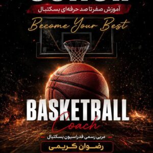 نمونه کار رضوان کریمی