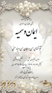 نمونه کار ادمین فاطمه بختیاری منش