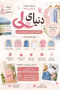 نمونه کار ادمین شیبا قاسمی