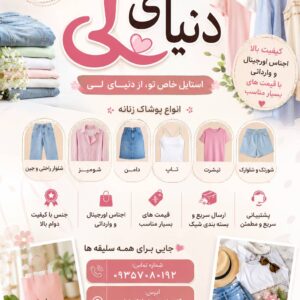 نمونه کار شیبا قاسمی