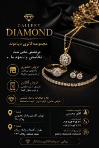 نمونه کار ادمین شیبا قاسمی