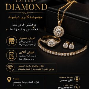 نمونه کار شیبا قاسمی