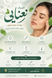 نمونه کار ادمین شیبا قاسمی