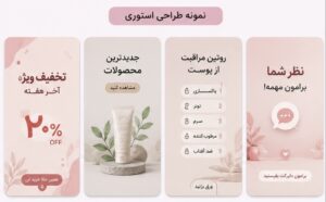 نمونه کار ادمین فاطمه فیروزی