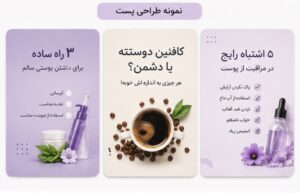 نمونه کار ادمین فاطمه فیروزی