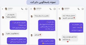 نمونه کار ادمین فاطمه فیروزی