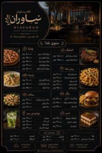 نمونه کار ادمین علی رضاتمیمی