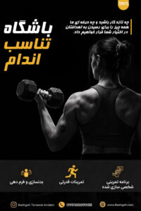 نمونه کار ادمین Fatemh Taravati