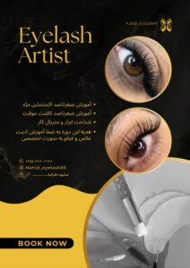نمونه کار ادمین ناهید سلیمانی