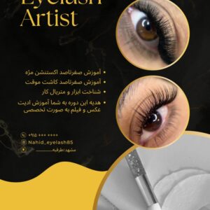 نمونه کار ناهید سلیمانی