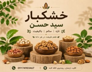 نمونه کار ادمین مریم افضلی