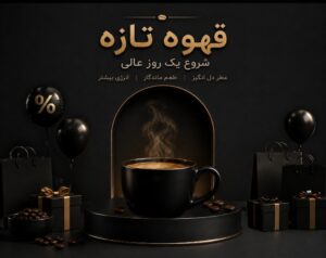 نمونه کار ادمین مریم افضلی