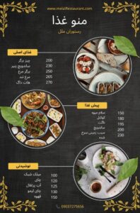نمونه کار ادمین 09187064420