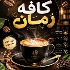 نمونه کار سمانه سعادت‌منش