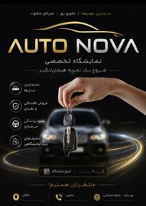 نمونه کار ادمین 09187064420