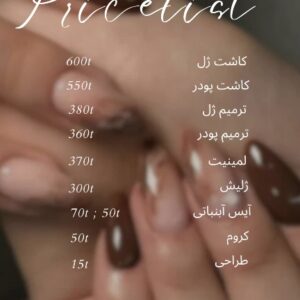 نمونه کار ناهید سلیمانی