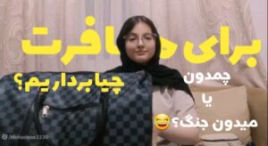نمونه کار ادمین فاطمه سادات محمدی