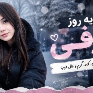 نمونه کار فاطمه سادات محمدی