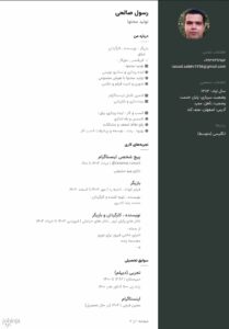 نمونه کار ادمین رسول صالحی