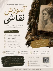 نمونه کار ادمین مریم قاسمیان