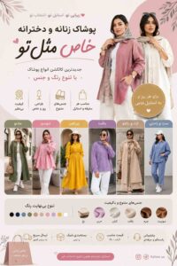 نمونه کار ادمین زهرا رستمی
