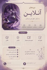 نمونه کار ادمین مریم قاسمیان