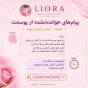 نمونه کار فاطمه ستاری رئوف