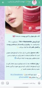 نمونه کار ادمین فاطمه ستاری رئوف