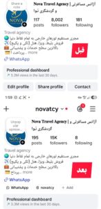 نمونه کار ادمین کبریا کریمی
