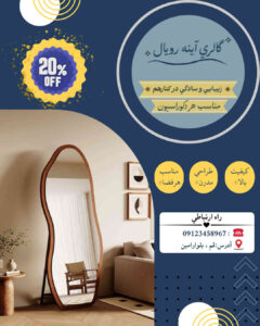 نمونه کار ادمین مبینا سلیمی