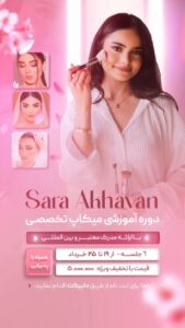 نمونه کار ادمین مرضیه حاجی باقری