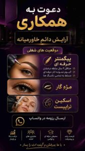 نمونه کار ادمین کتایون ستاری