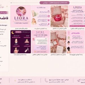 نمونه کار فاطمه ستاری رئوف