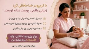 نمونه کار ادمین ریحانه رسولی فر