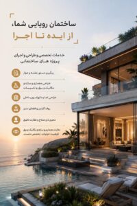 نمونه کار ادمین فتانه صیام