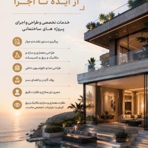 نمونه کار فتانه صیام