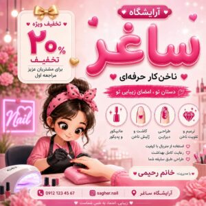 نمونه کار ادمین سارینا رحیمی