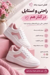 نمونه کار ادمین محدثه احمدی