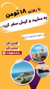 نمونه کار ادمین بهار بهشتی
