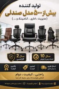 نمونه کار ادمین فتانه صیام