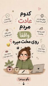 نمونه کار ادمین بهار بهشتی