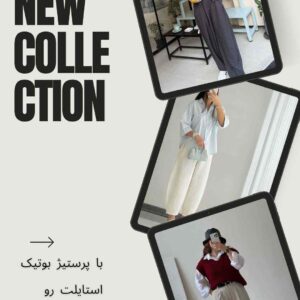 نمونه کار الهام پایه دار