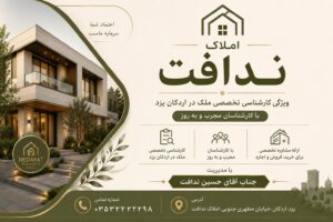 نمونه کار ادمین الهام پایه دار